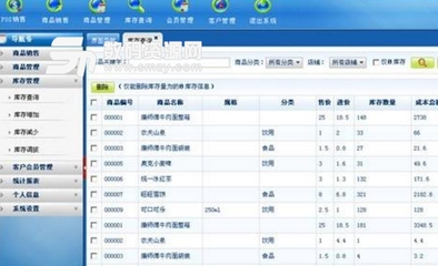 店铺宝家电销售软件免安装版(家电进销存) v1.0 免费版 高效便捷的销售管理解决方案