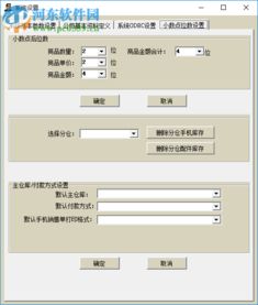 通讯财神手机销售管理软件 2018官方版功能介绍与获取指南