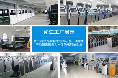 智慧排队新体验 深圳如江叫号机厂家及其软件销售服务解析