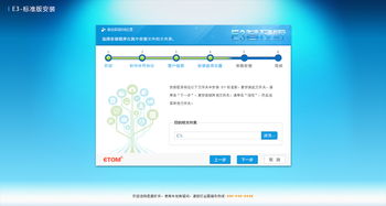 全流程企业智慧管家 E3进销存管理系统引领高效运营新纪元