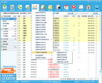 高效管理阿里诚信通 专业软件助力产品报价与销售信息一键更新
