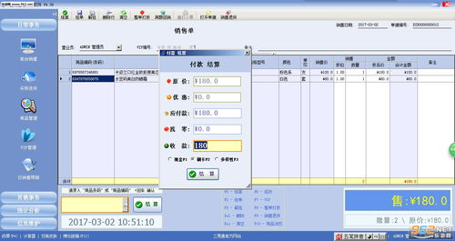 三易通销售管理软件免费版下载与功能解析 助力中小企业提升销售管理效率