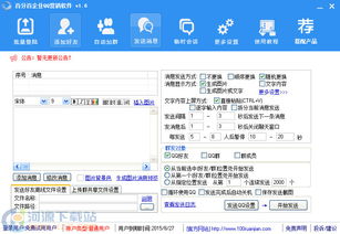 理性看待企业QQ营销软件 如何提升效率并避免常见陷阱